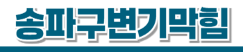송파구변기막힘
