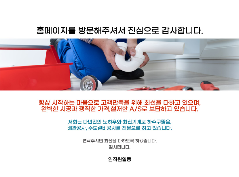 송파구변기막힘