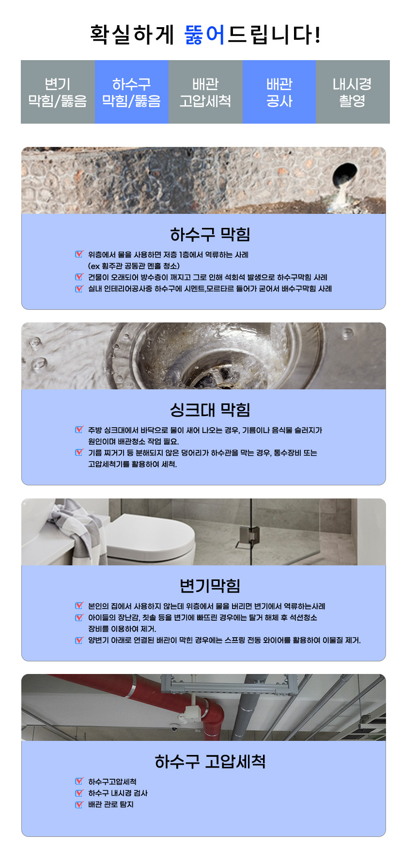 송파구변기막힘