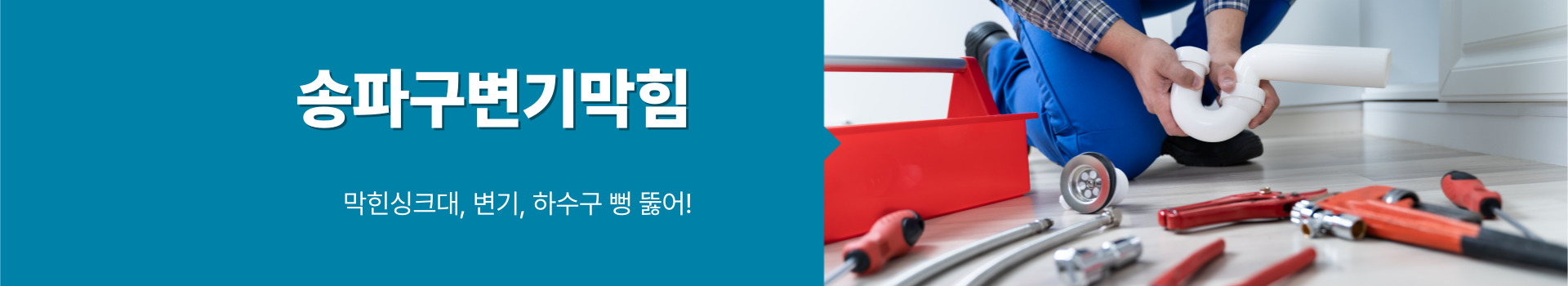 하수구막힘 PC 비주얼 0